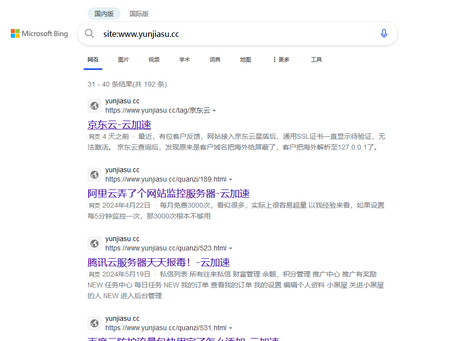 云加速上线第一个月seo效果报告